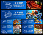 海鲜招牌