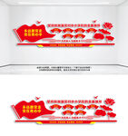 中小学校党建文化墙