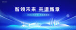 蓝色科技活动主背景视觉kV海报