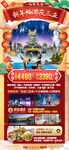 新年海南三亚春节旅游海报