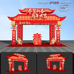 2026新年拱门造型