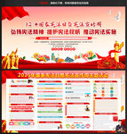 2025年宪法宣传周展板