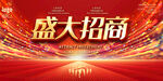 盛大招商背景