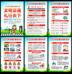 122全国交通安全日