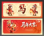 2026马年海报