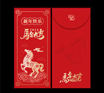 马年红包 