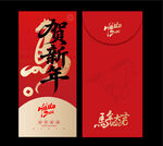 马年红包
