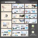 中医院聚会纪念册