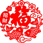 福运双鱼剪纸图案