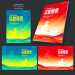 企业画册封面