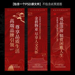 高端奢华新中式房地产道旗吊旗