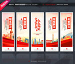 红色物业文化墙