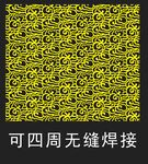 无缝焊接黄色花纹图案
