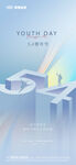 青年节五四