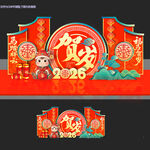 春节新年喜庆马美陈堆头布置