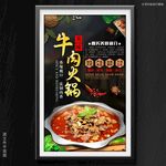 牛肉火锅