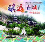 镇远古城山水间的古韵风光