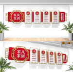 家风家训文化墙