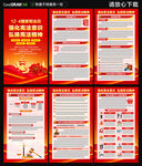 2025国家宪法日海报