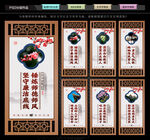 教师办公室展板