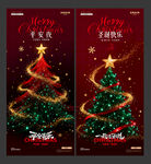 地产圣诞节平安夜圣诞树炫彩海报