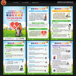 国际残疾人日展板