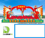 马年春节拍照框