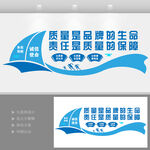 企业质量文化墙