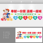 暖心驿站便民服务