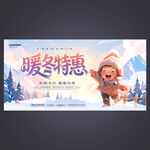 冬天海报