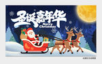 圣诞横版手绘海报