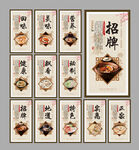 中式招牌美食海报设计