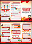 2025年宪法宣传周手册