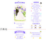 浪漫婚礼主题手绘指引图