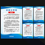 农民工学校制度