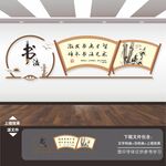 书法文化墙