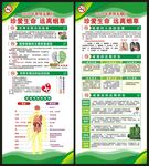 世界无烟日展架