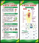 世界无烟日展架