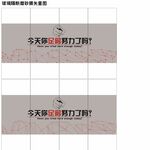 励志标语玻璃贴膜办公室贴膜