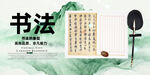 书法