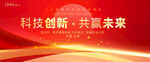 蓝红科技背景