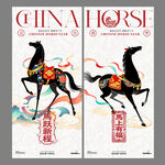 马年奔腾国潮插画海报设计