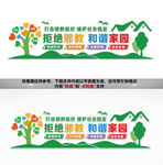 社区反邪教文化墙