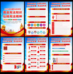 2025年全国宪法宣传周