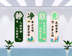 静净敬竞初中小学文化墙激励学习