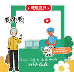爱心驿站拍照框