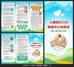 心梗救治日三折页