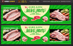 猪肉海报