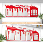 党支部党建文化墙