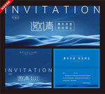 邀请函